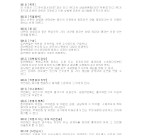상벌위원회규정 상벌위원회규정
